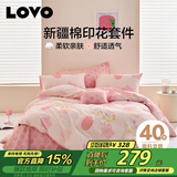 LOVO罗莱家纺 全棉四件套纯棉被套被罩双人床上用品200*230cm粉色