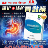 素可立硫糖铝混悬凝胶 5ml:1g*12袋/盒