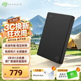 希捷（SEAGATE）移动硬盘1TB USB3.0 简系列2.5英寸 黑色 机械硬盘 便携大容量 笔记本电脑外接 外置办公 数据恢复
