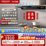 老板（Robam）【星辰系列F30】60A0S欧式油烟机 家用顶吸式触控24大风量 内腔免拆洗易清洁 免费上门安装 【全新升级烟机F30】24立方吸力60A0S 【全网爆款】