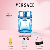 范思哲（VERSACE）云淡风轻男士香水30ml 木质香水生日礼物送男友中秋节礼物