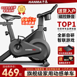 汗马 【智能游戏APP】动感单车家用运动器材健身车室内脚踏自行车 【旗舰款】磁控阻力+全包飞轮+蓝牙智联