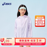 亚瑟士（asics）童装25年夏男女UPF50+冰蝉翼防晒服梭织透气外套332251052311
