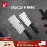 双立人（ZWILLING）刀具套装Enjoy菜刀砍骨刀斩切刀切菜刀厨刀斩骨刀刀中片刀2件套