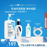 适乐肤（CeraVe）【油痘肌提亮】水杨酸洁面236ml+PM乳60ml（祛痘控油男女士套装）