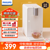 飞利浦（PHILIPS）即热式饮水机家用小型台式 桌面智能速热饮水器办公室水吧机烧水壶 小白熊ADD4812