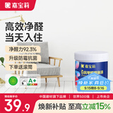 嘉宝莉补墙漆白色墙面修补内墙补墙膏神器抗甲醛翻新漆油漆涂料白色1kg