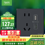 施耐德 开关插座面板 86型 五孔带USB+Type-C电源充电插座 皓呈雅致黑色