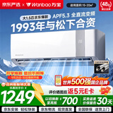 万宝空调京东联名大1.5匹冰速侠一级能效变频冷暖卧室壁式挂机铝管KFR-35G/BPWL7-W1(冰速侠)