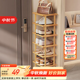 安尔雅楠竹简易鞋架门口宿舍竹子多功能鞋架子多层鞋柜家用收纳 7层