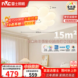 雷士（NVC）吸顶灯奶油风儿童房卧室云朵灯具全光谱健康护眼Ra98智控向日葵