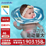 swimbobo婴儿游泳圈脖圈0-5个月新生儿游泳脖圈婴儿洗澡颈圈蓝色BO1002M
