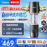 美的前置过滤器自来水过滤器净水器反冲洗自动清洗刮洗15T大通量-11S全屋净水器