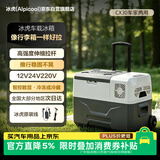 冰虎（Alpicool）车载冰箱压缩机制冷车家两用冷冻冷藏CX30便捷拉杆箱可达-20℃
