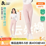 久岁伴轻暖9号裤儿童保暖裤女童秋冬薄棉毛裤睡裤青少年校服打底裤秋裤