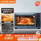 苏泊尔（SUPOR）空气炸电烤箱 38L独立控温烤炸一体 轻油低脂空气炸锅搪瓷热风循环 OD38AK813