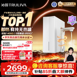沁园家用加热净水器双子芯4.0 1200G 8年RO过滤器 1400G初始流速体验厨房台下式直饮一体机UR-S61296H