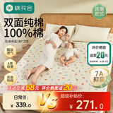 棉花会（cotton center）婴儿隔尿垫可水洗纯棉防水大尺寸透气大号产褥垫姨妈垫1.8m床单