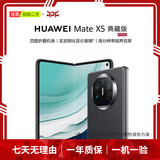 华为HUAWEI Mate80/70/60/50/Air/Pura/Nova/畅享/折叠典藏/非凡大师系列 二手手机自营 华为 Mate X5 典藏版 成色规格颜色购买区域配件以质检报告为准