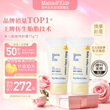 Mama&Kids宝宝胎脂特护霜儿童面霜滋润新生婴儿秋冬季身体乳75g*2日本进口