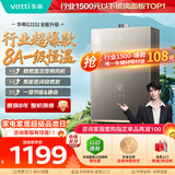 华帝【张凌赫推荐金榜爆款i12152】16升8A一级恒温静音水伺服玻璃屏燃气热水器天然气以旧换新上门安装