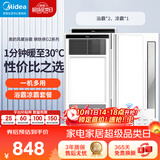 美的（Midea）美的浴霸暖风照明排气一体浴室风暖卫生间暖风机照明换气取暖器