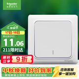 施耐德 一开双控开关 86型暗装墙壁电源一开开关插座面板 睿意系列 白色