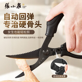 张小泉黑将镀钛防锈多功能强力厨房剪鸡骨剪刀食品级剪骨头家用剪烤肉剪
