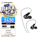 铁三角ATH-E70 专业监听动铁有线耳机 三单元动铁 HIFI 参考级声音直播音乐剪辑听书节日礼物