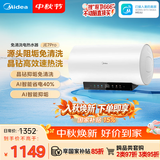 美的（Midea）阻垢免清洗电热水器60升3300W家用变频速热镁棒免更换国家补贴15%热水器F6033-JE7Pro(HE)