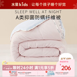 水星儿童被子冬被冬季加厚被芯纤维被褥A类抗菌太空被约6.2斤200*230cm蓝