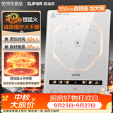 苏泊尔（SUPOR）电磁炉家用连续猛火电陶炉电磁灶电池炉火锅超薄大功率电炉一体大面板电火灶风火轮系列C22-IA865D