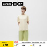 蕉内王一博同款305H纯棉睡衣男女士100%棉撞色凉感情侣家居服套装夏季 【女-短袖长裤】呢绿 M