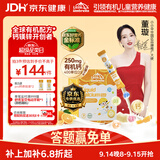 小小伞【董璇代言】有机钙镁锌PRO液体钙0岁+婴幼儿儿童补钙D3 30条/盒