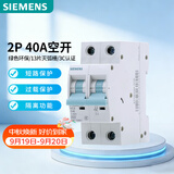 西门子空气开关 R70断路器2P40A 双进双出 家用微断5TH62407CR