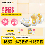美德乐（Medela）吸奶器电动双边吸乳器便携式免手扶无痛按摩丝韵翼 蓝牙智能