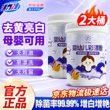 活力28婴幼儿彩漂粉1kg*2桶 亮白母婴适用不刺激 漂白粉校服净官方正品