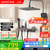 华帝（VATTI）恒温淋浴花洒套装 四功能钢琴按键全套手持童锁控温