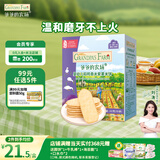 爷爷的农场米饼大米饼婴儿米饼紫薯味婴儿零食磨牙棒饼干32g米饼婴幼儿6个月