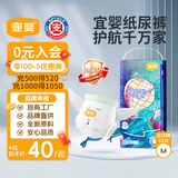 宜婴新梦想家全包臀小内裤M42拉拉裤超薄尿不湿【未检出甲酰胺】