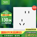 施耐德错位五孔插座十支装 86型墙壁开关插座面板套装 皓呈 奶油白色