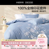 水星家纺四件套床上用品 100%纯棉 全棉印花套件ins印花卉风床单被套枕套 【床笠款】花西雅(纯棉-透气） 1.8米床 床单款 （被套220*240cm）
