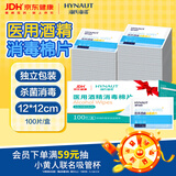 海氏海诺75%酒精棉片医用消毒棉片湿巾 大尺寸一次性酒精棉 12*12cm*100片