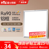 雷士（NVC）厨房灯led集成吊顶吸顶灯扣板灯卫生间平板灯面板灯20w
