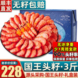 首鲜道原箱国王北极甜虾头籽加拿大北极虾 熟冻虾冰冻虾 生鲜虾类 国王头籽90-120  精品 3斤(净重)