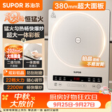 苏泊尔（SUPOR）电磁炉家用2026新款持续爆炒电陶炉电池炉大功率匀猛火电磁灶炫彩铂晶耐磨风火轮系列C22-IA851D