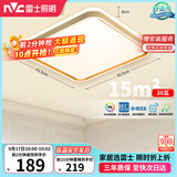 雷士（NVC）吸顶灯客厅卧室餐厅智能简约现代LED照明方灯柠梦