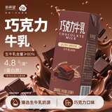 新希望风味牛奶200ml*12盒/箱苹果芋泥蜜瓜香蕉草莓巧克力风味 巧克力牛乳200ml*12盒