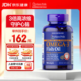 普丽普莱深海鱼油软胶囊高含量浓缩Omega-3含DHAEPA美国进口 【调节血脂】1400mg 90粒*1瓶