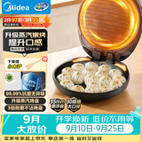 美的（Midea）电饼铛家用煎烤机烙饼锅三明治早餐机蒸汽煎烤盘 大火力烤肉薄饼机双面加热加深电饼档 JKC3051